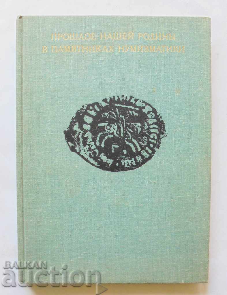 Trecutul țării noastre în monumentele numismatice 1977