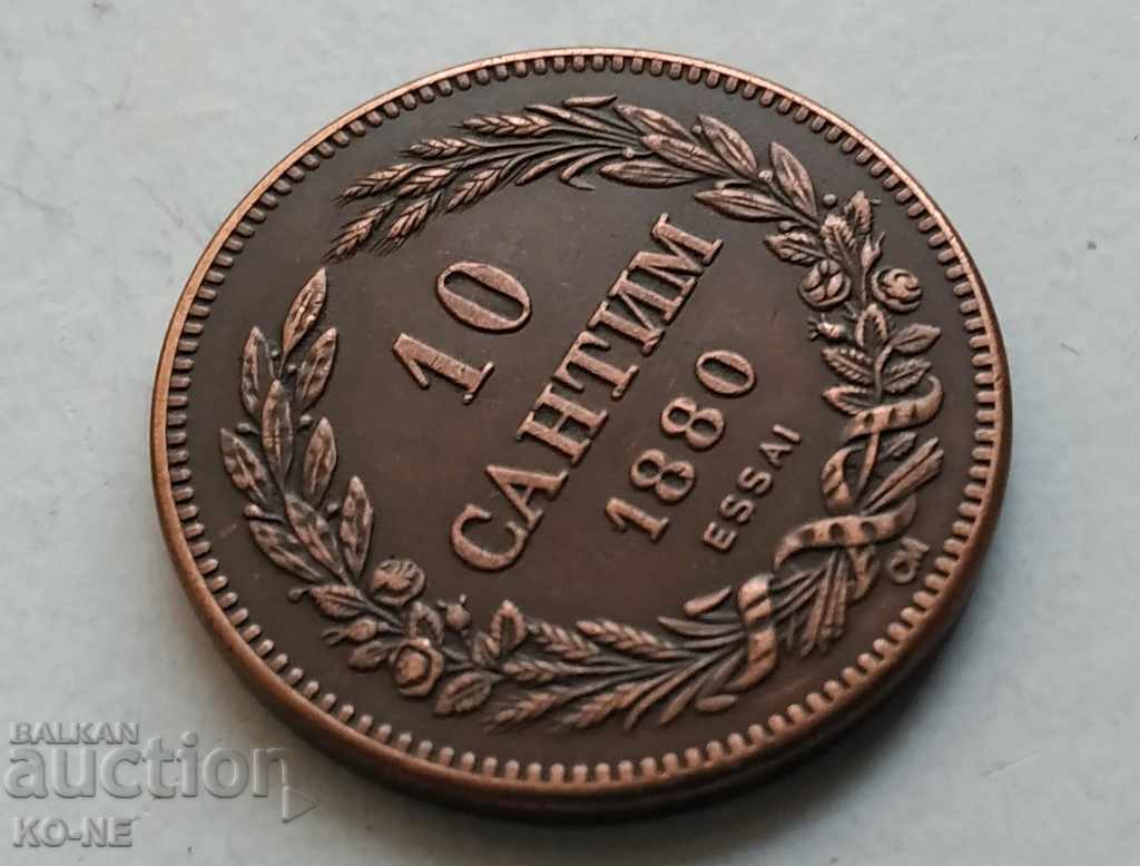 10 centimes 1880 Bulgaria - Replica !!! - 5 10 centimes 1880 Bulgaria - Replica !!! - 5