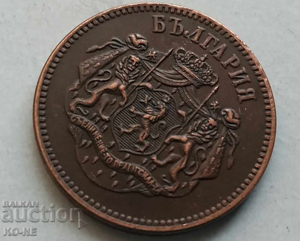10 centimes 1880 Bulgaria - Replica !!! - 7 10 centimes 1880 Bulgaria - Replica !!! - 7