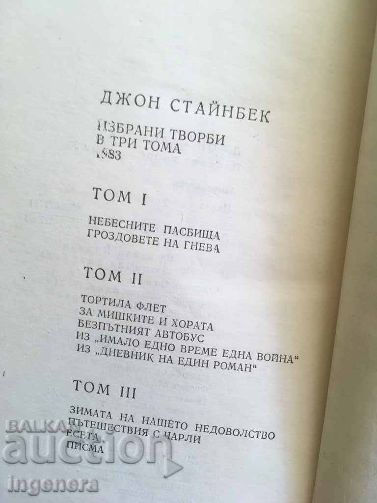 Auction JOHN STEINBACK BOOK-1983 Auction JOHN STEINBACK BOOK-1983