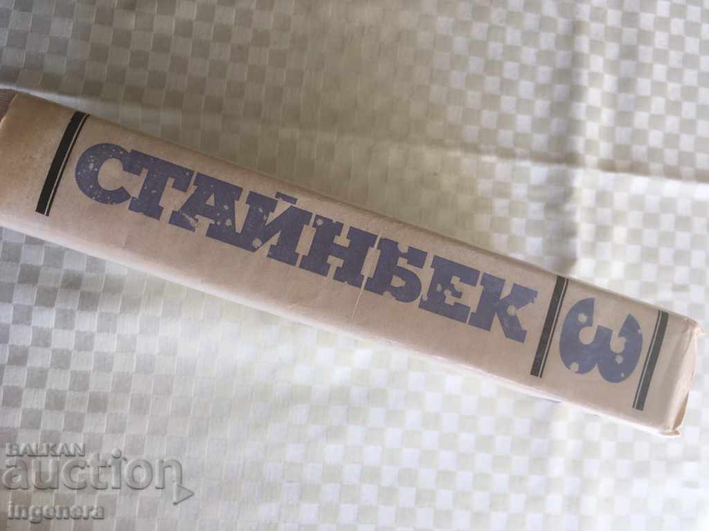 Delivery of JOHN STEINBACK BOOK-1983 Delivery of JOHN STEINBACK BOOK-1983