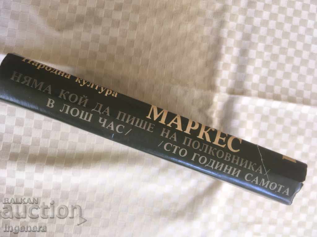 Auction  BOOK-GABRIEL GARCIA MARQUEZ-1979
