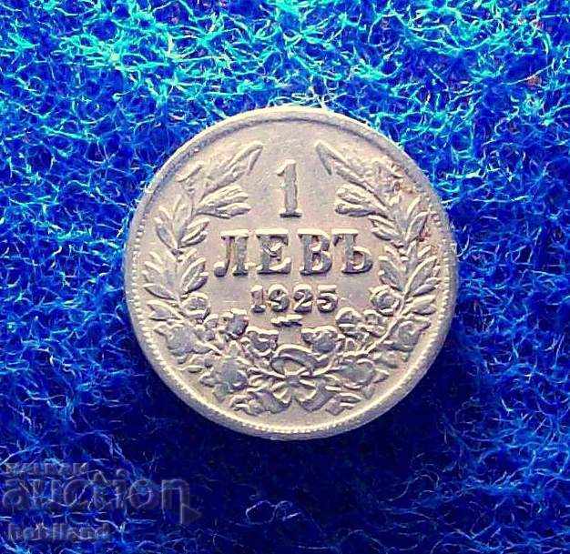 1 lev 1925 s.ch. with price 3.70 BGN | € 1.89 1 lev 1925 s.ch. with price 3.70 BGN | € 1.89