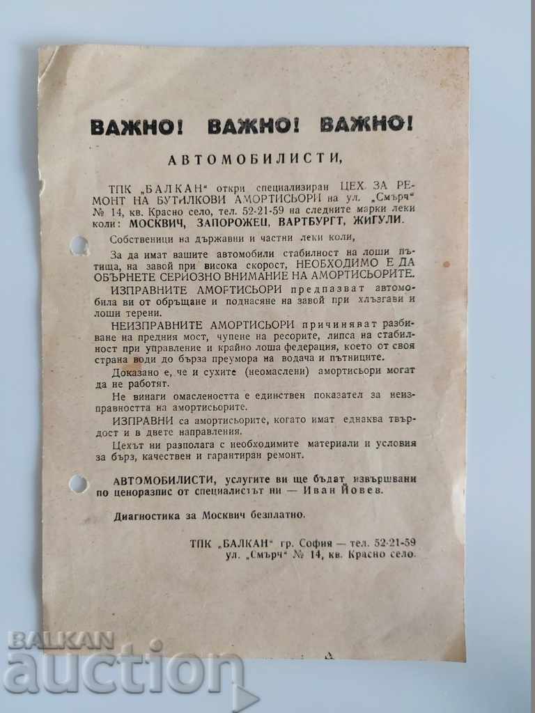 Auction SOC BROCHURE LEAFLET ADVERTISING TPK BALKANS SHOCK ABSORBERS MOSCOW Auction SOC BROCHURE LEAFLET ADVERTISING TPK BALKANS SHOCK ABSORBERS MOSCOW