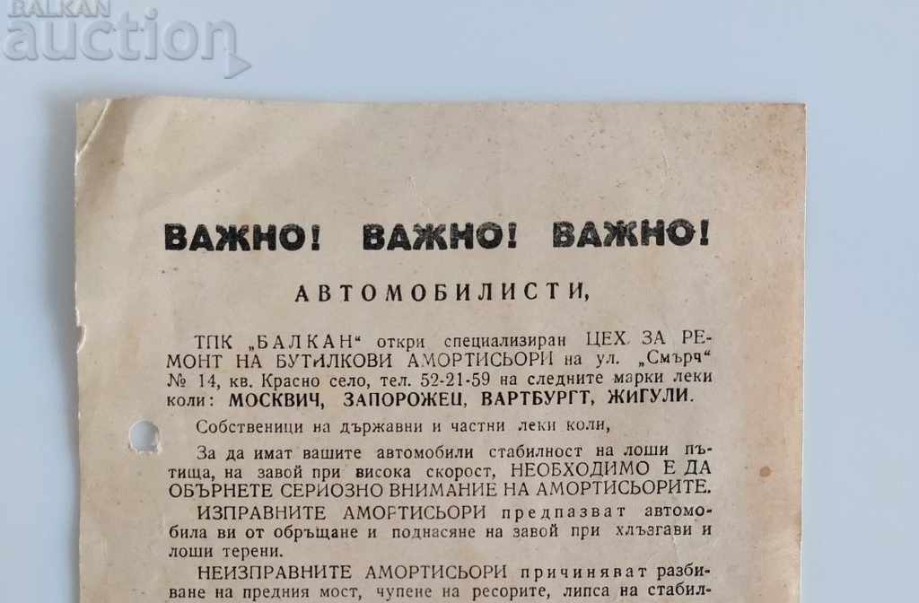Delivery of SOC BROCHURE LEAFLET ADVERTISING TPK BALKANS SHOCK ABSORBERS MOSCOW Delivery of SOC BROCHURE LEAFLET ADVERTISING TPK BALKANS SHOCK ABSORBERS MOSCOW