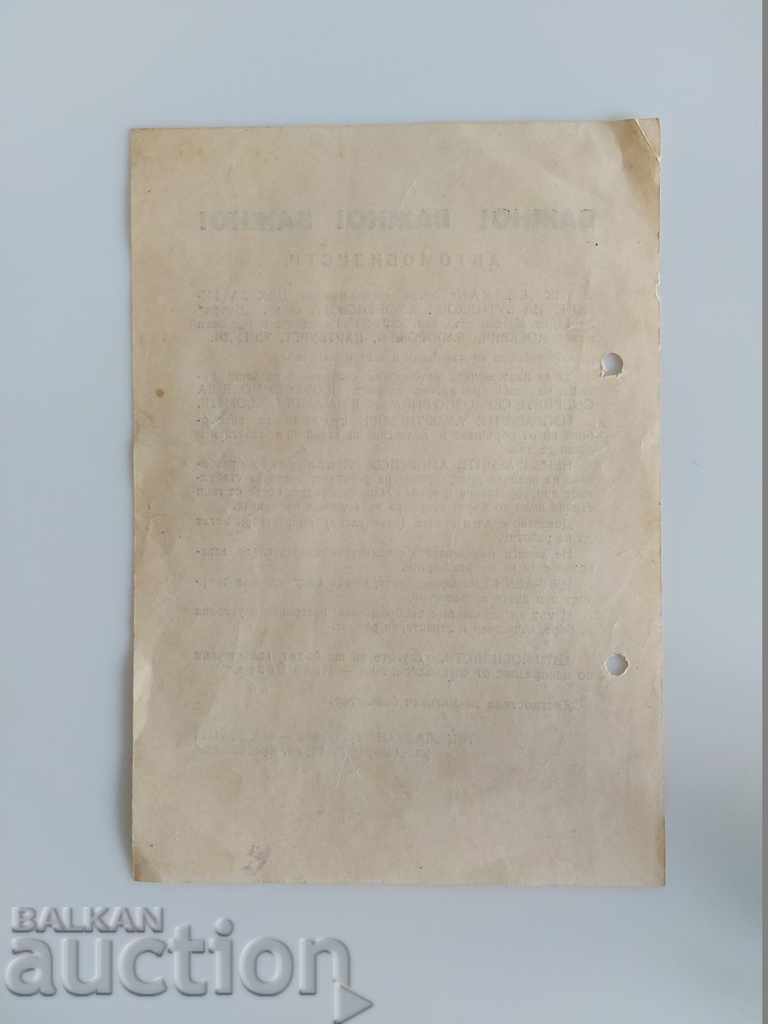 SOC BROCHURE LEAFLET ADVERTISING TPK BALKANS SHOCK ABSORBERS MOSCOW - 6 SOC BROCHURE LEAFLET ADVERTISING TPK BALKANS SHOCK ABSORBERS MOSCOW - 6