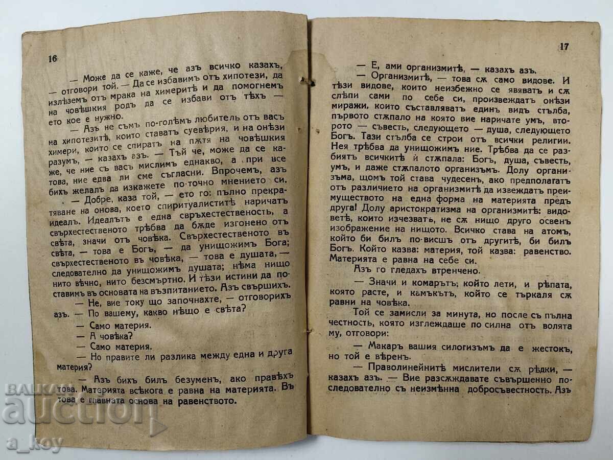 FATHER VASILIY BEZVERNIK LION TOLSTOY - 6