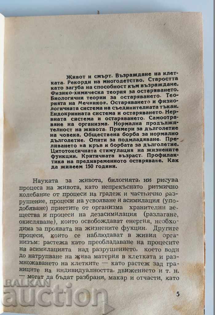 Auction STRUGGLE FOR LONGEVITY Auction STRUGGLE FOR LONGEVITY