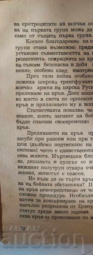 STRUGGLE FOR LONGEVITY - 5 STRUGGLE FOR LONGEVITY - 5