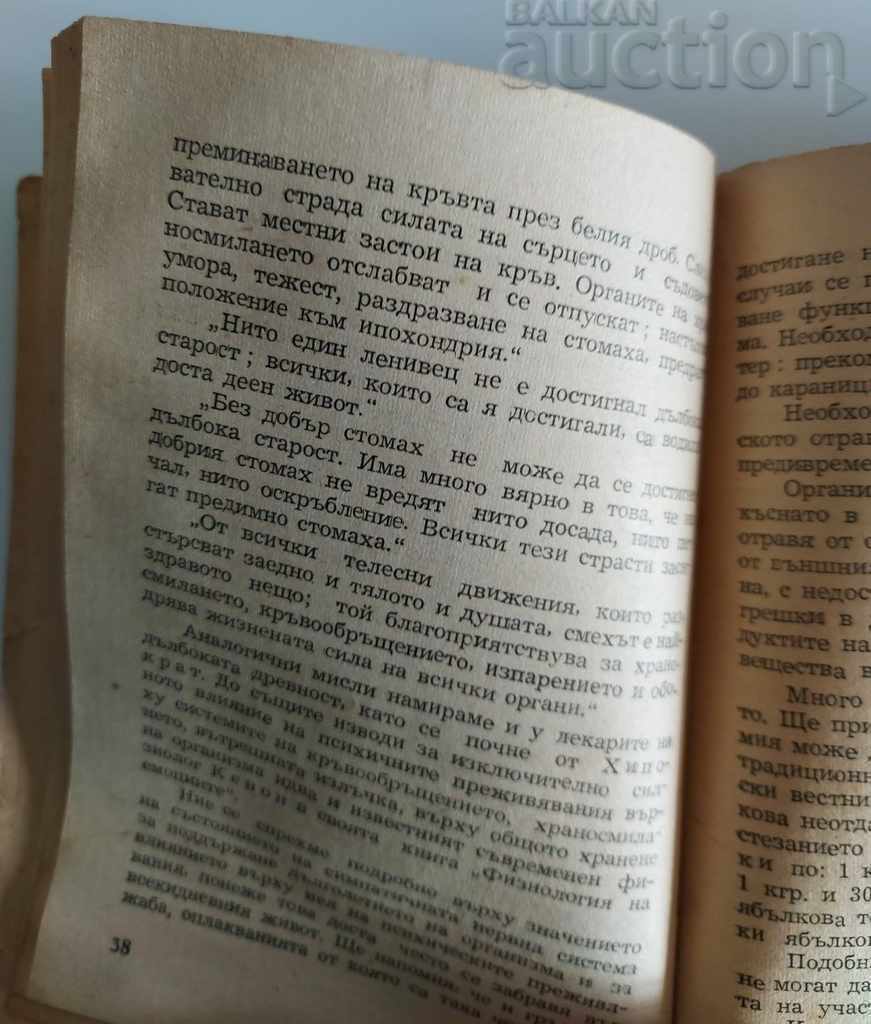 STRUGGLE FOR LONGEVITY - 6 STRUGGLE FOR LONGEVITY - 6