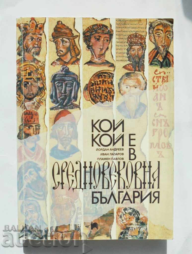 Cine este cine în Bulgaria medievală - Yordan Andreev 1994