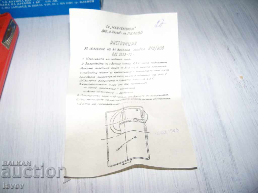 Delivery of Soc flashlight with original box and instructions for use 1985 Delivery of Soc flashlight with original box and instructions for use 1985