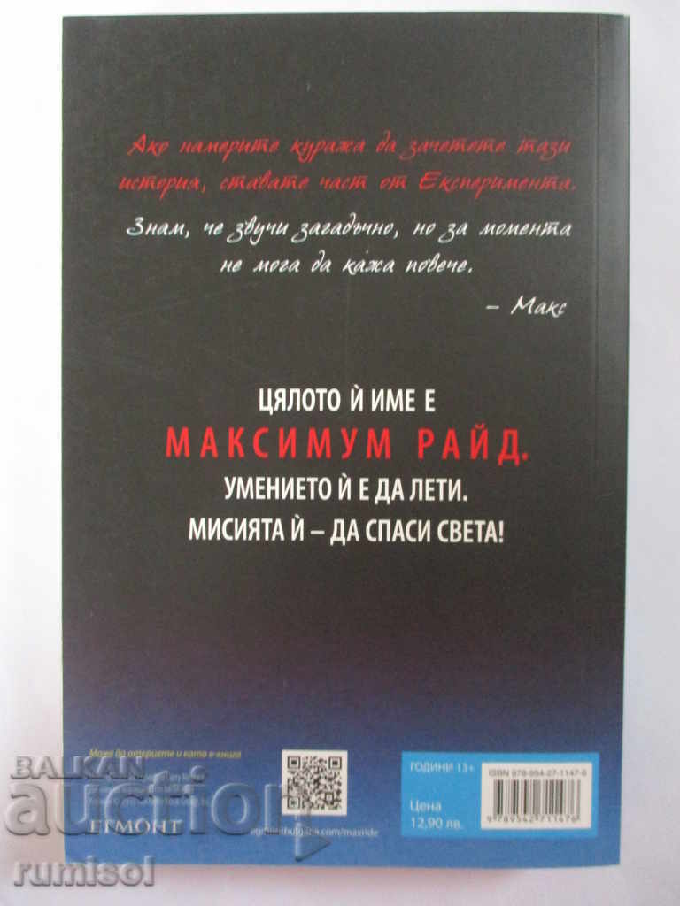 Maximum Ride - The Angelic Experiment with price 15.69 BGN | € 8.02