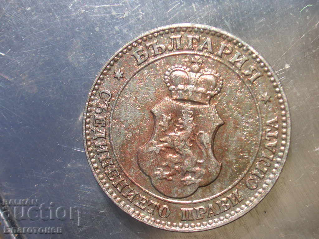Coin 20 stotinki 1913 with price 5.00 BGN | € 2.56 Coin 20 stotinki 1913 with price 5.00 BGN | € 2.56
