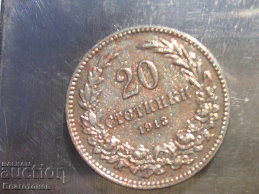 Delivery of Coin 20 stotinki 1913 Delivery of Coin 20 stotinki 1913
