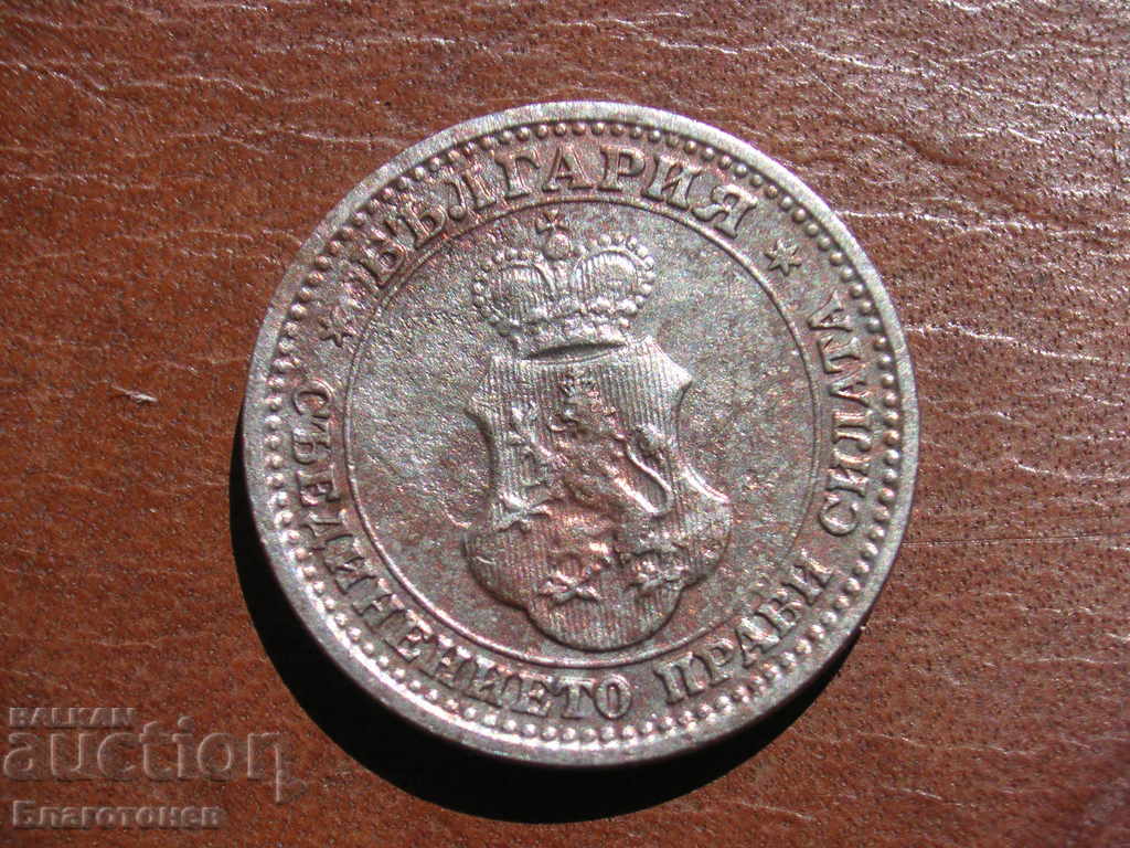 5 stotinki νόμισμα 1912 με τιμή 10.00 BGN | € 5.11 5 stotinki νόμισμα 1912 με τιμή 10.00 BGN | € 5.11
