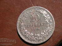 Монета 20 стотинки 1906