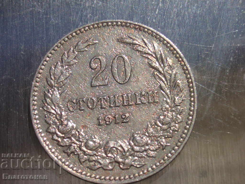 Coin 20 stotinki 1912 with price 15.00 BGN | € 7.67 Coin 20 stotinki 1912 with price 15.00 BGN | € 7.67