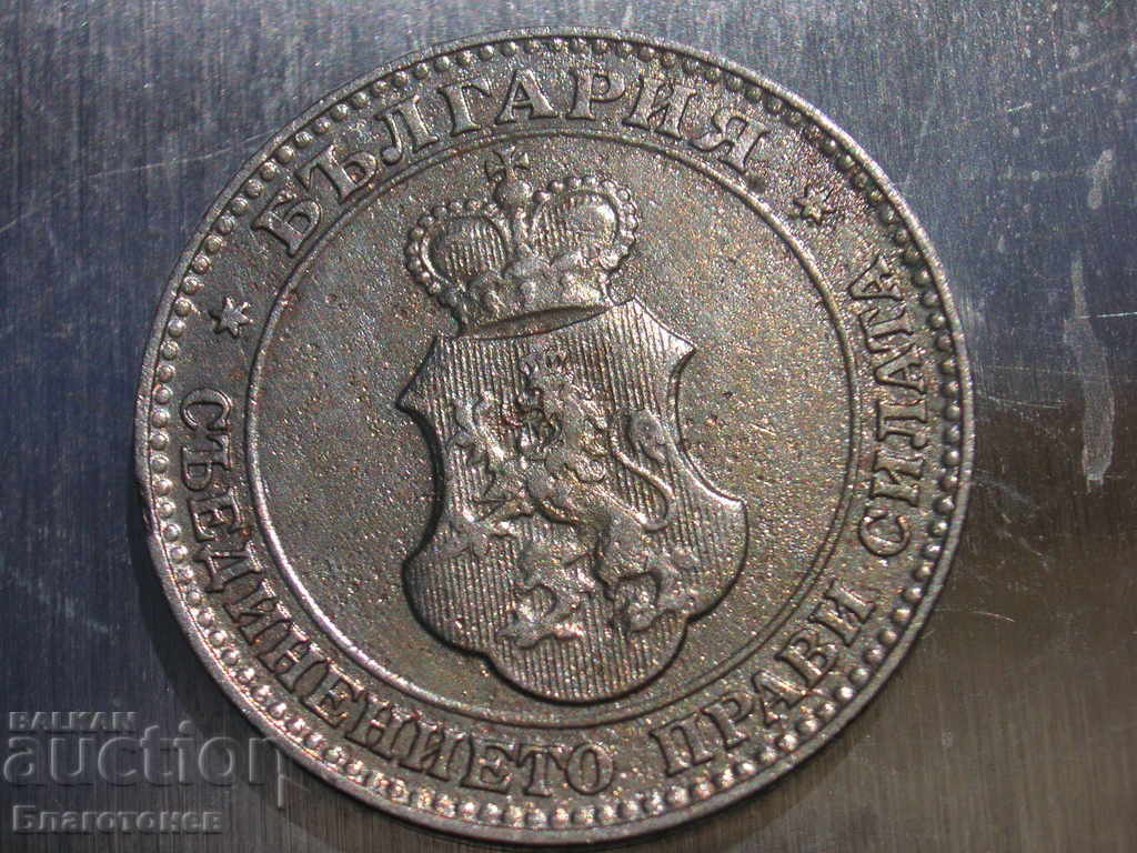 Auction Coin 20 stotinki 1912 Auction Coin 20 stotinki 1912