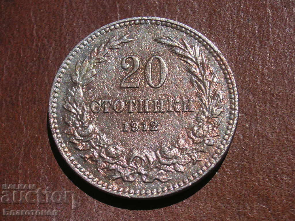 Delivery of Coin 20 stotinki 1912 Delivery of Coin 20 stotinki 1912
