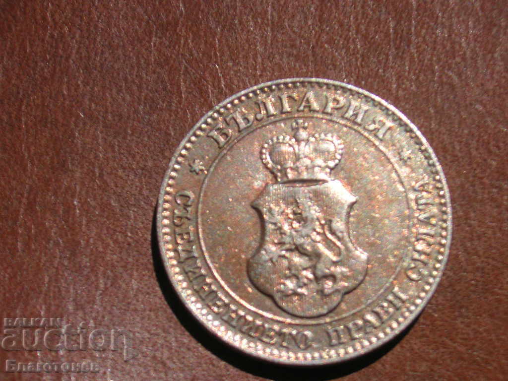 Coin 20 stotinki 1912 - 5 Coin 20 stotinki 1912 - 5