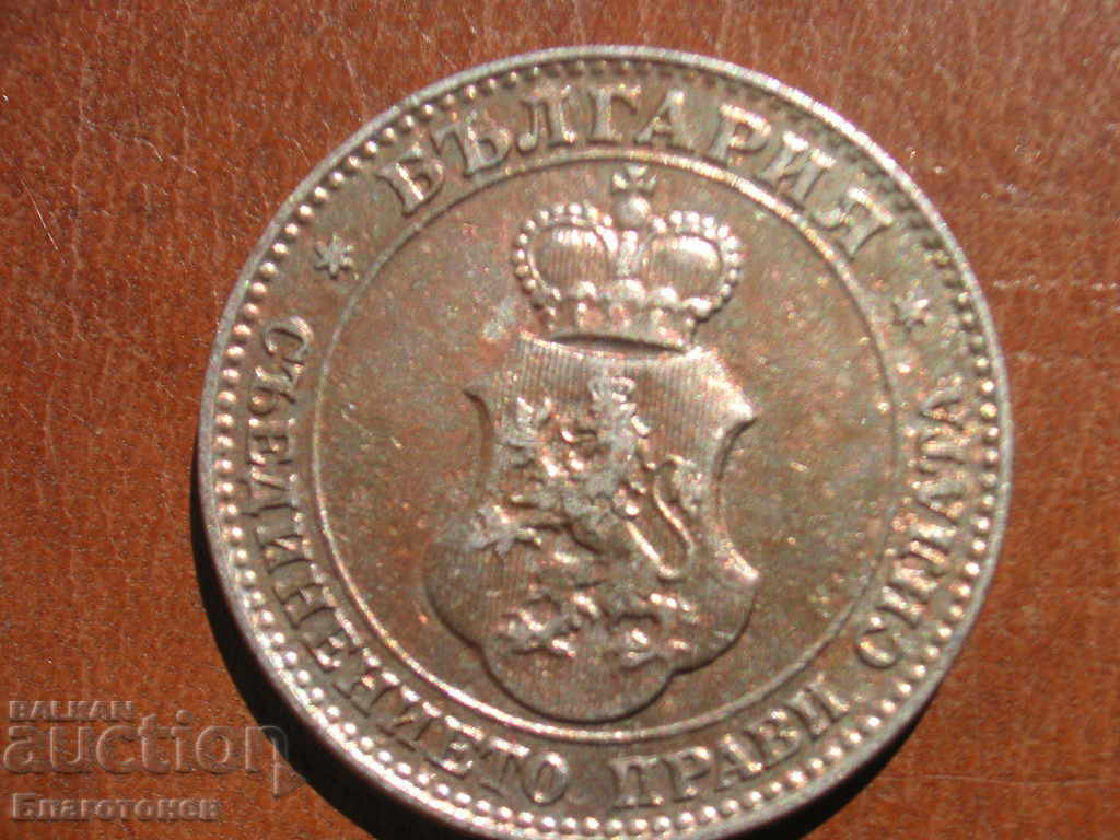 Coin 20 stotinki 1912 - 7 Coin 20 stotinki 1912 - 7