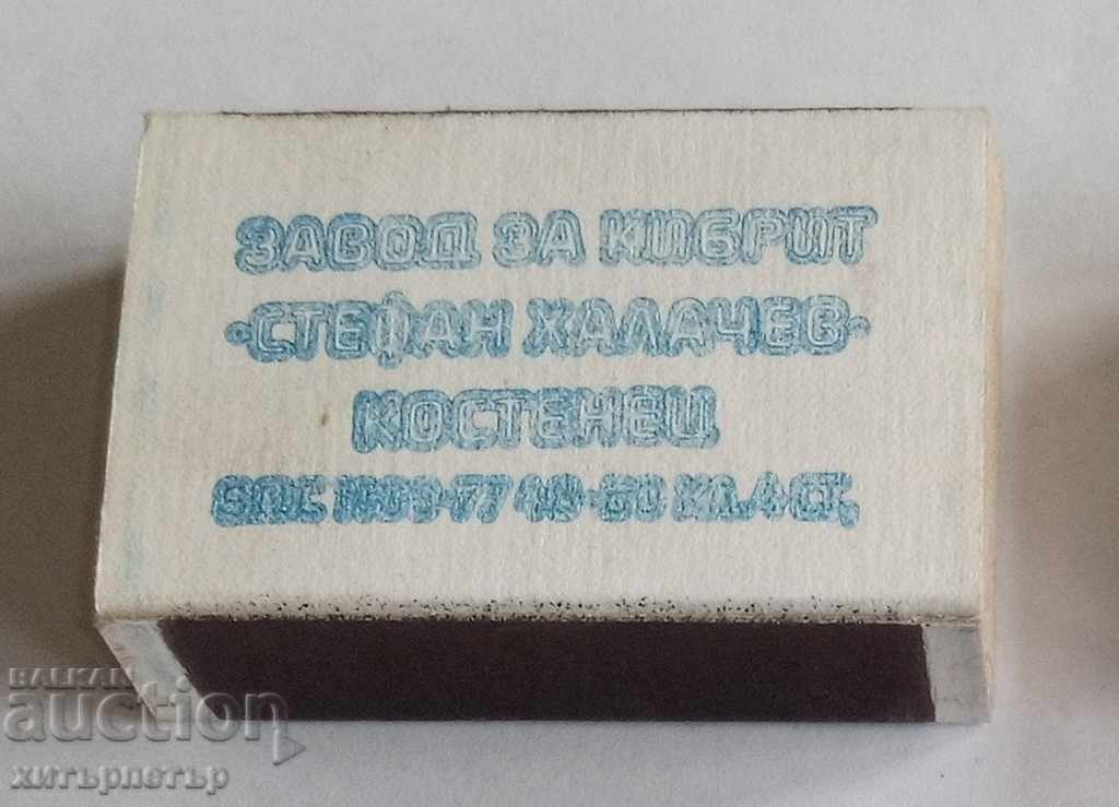 »®« Συλλεκτικό σπίρτο ΛΔΒ Μομίν Πρόχοδ 2 με τιμή 1.65 BGN | € 0.84