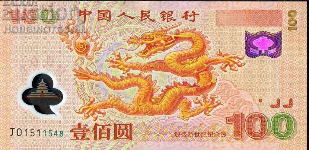 CHINA CHINA 100 YUAN DRAGON issue 2000 NEW UNC POLYMER with price 999.00 BGN | € 510.78 CHINA CHINA 100 YUAN DRAGON issue 2000 NEW UNC POLYMER with price 999.00 BGN | € 510.78