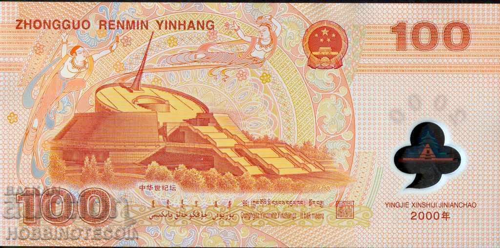 Auction CHINA CHINA 100 YUAN DRAGON issue 2000 NEW UNC POLYMER Auction CHINA CHINA 100 YUAN DRAGON issue 2000 NEW UNC POLYMER