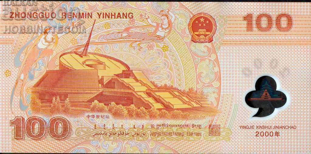 Delivery of CHINA CHINA 100 YUAN DRAGON issue 2000 NEW UNC POLYMER Delivery of CHINA CHINA 100 YUAN DRAGON issue 2000 NEW UNC POLYMER