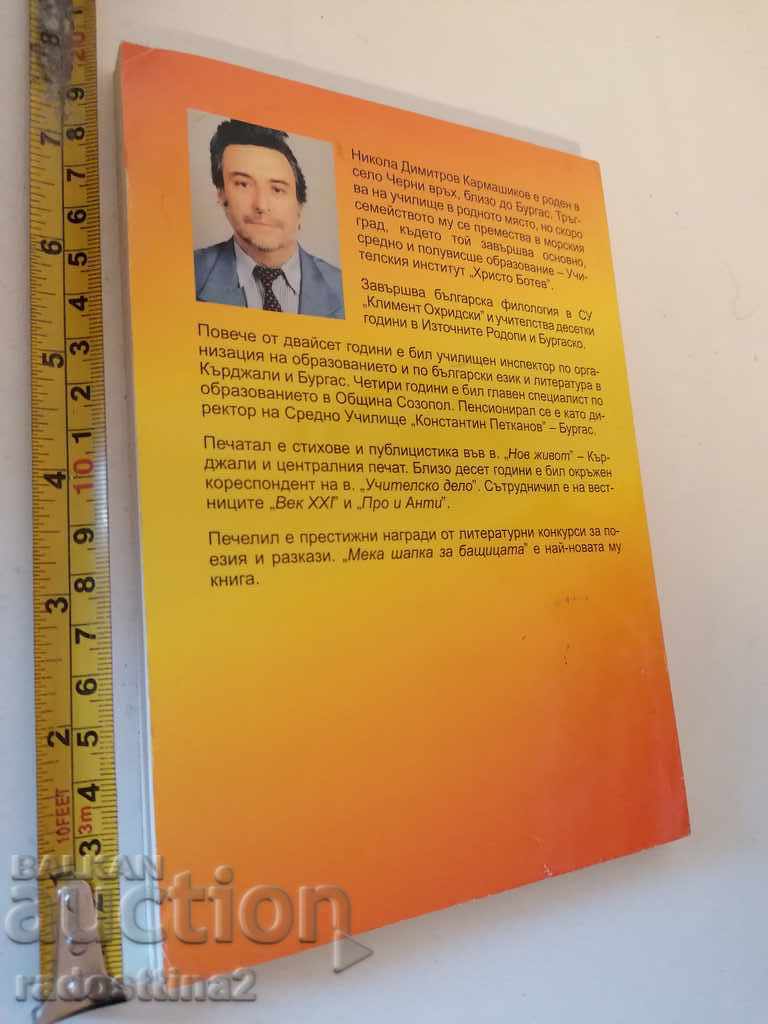 Soft hat for Father Nikola Karmashikov with price 4.00 BGN | € 2.05 Soft hat for Father Nikola Karmashikov with price 4.00 BGN | € 2.05