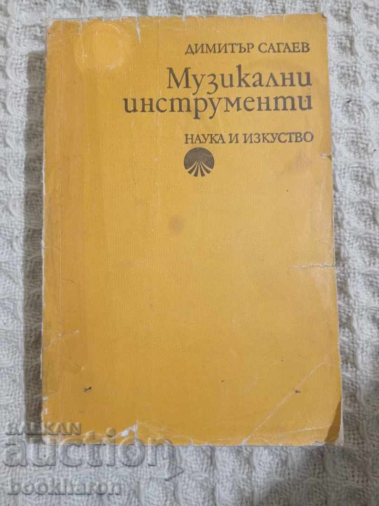 Димитър Сагаев: Музикални инструменти