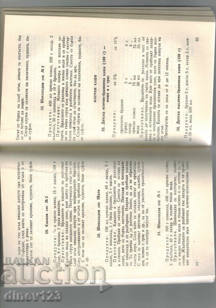 Delivery of MILK CUISINE - N. DJELEPOV Delivery of MILK CUISINE - N. DJELEPOV