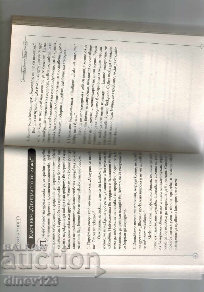 COCOLOGY 2 - T. NAGAO - 5