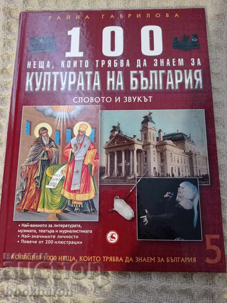 100 de lucruri pe care trebuie să le știm despre istoria Bulgariei-10