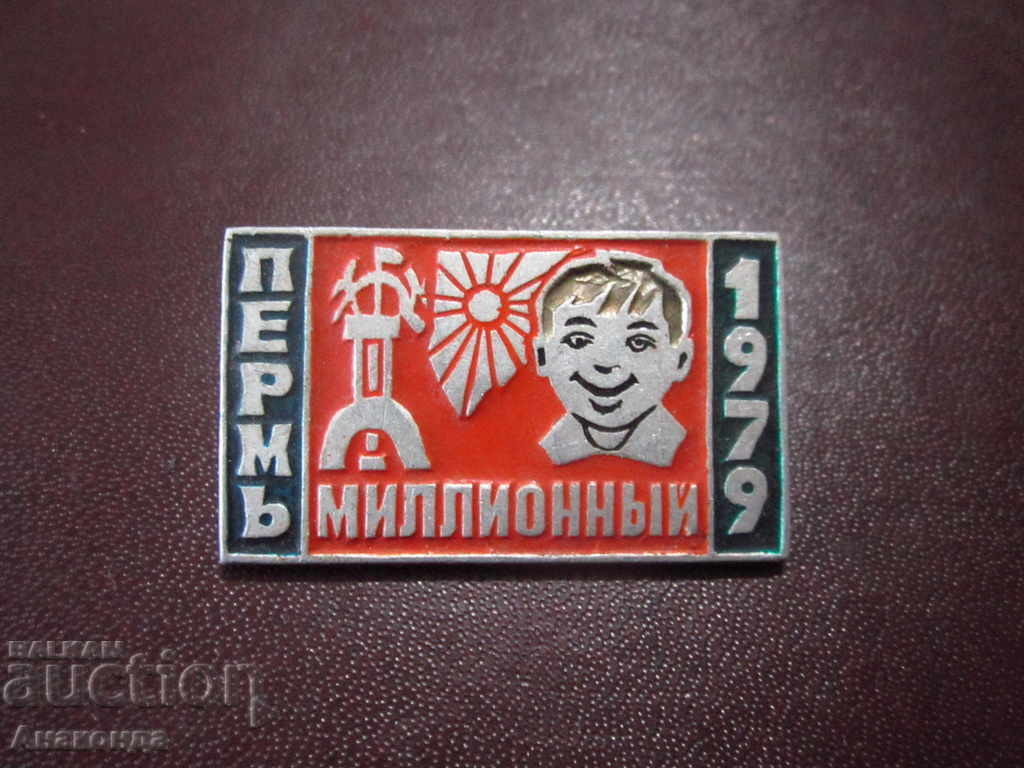 URSS SOC - orașul Perm - MILIONNIK - 1979