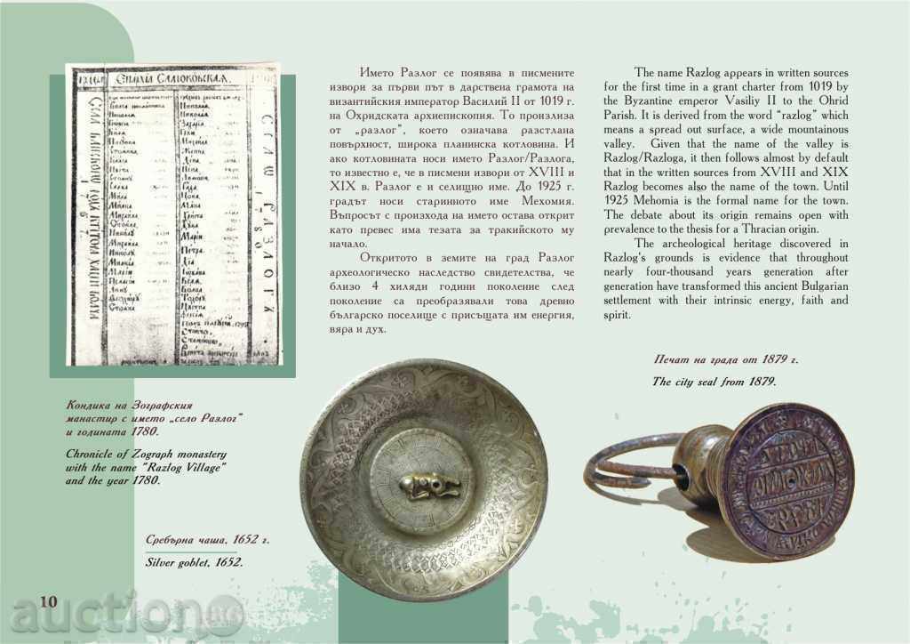 Delivery of Deluxe Album "Reason in the Past and Today" Delivery of Deluxe Album "Reason in the Past and Today"