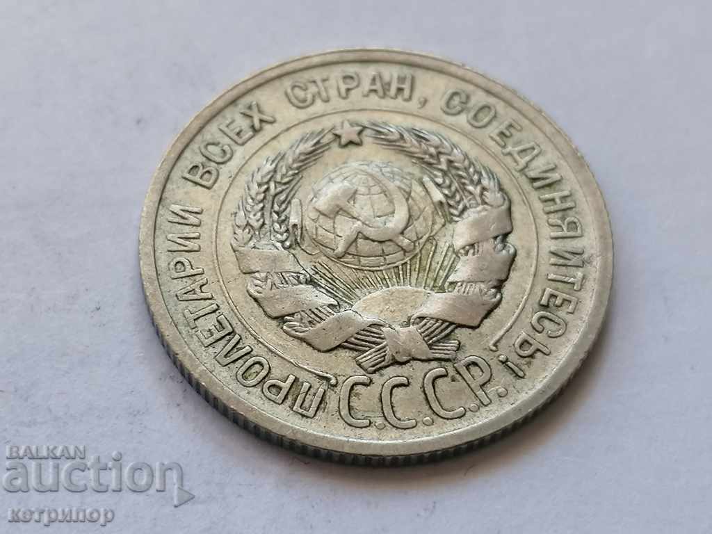 20 kopeks 1924 Russia USSR with price 23.00 BGN | € 11.76 20 kopeks 1924 Russia USSR with price 23.00 BGN | € 11.76