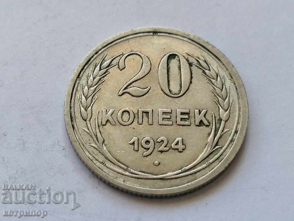 20 kopeks 1924 Russia USSR 20 kopeks 1924 Russia USSR