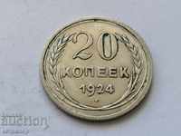 20 copeici 1924 Rusia URSS
