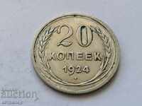 20 копейки 1924г Русия СССР