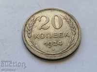 20 kopecks 1924 Russia USSR