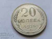 20 kopeks 1925 Russia USSR