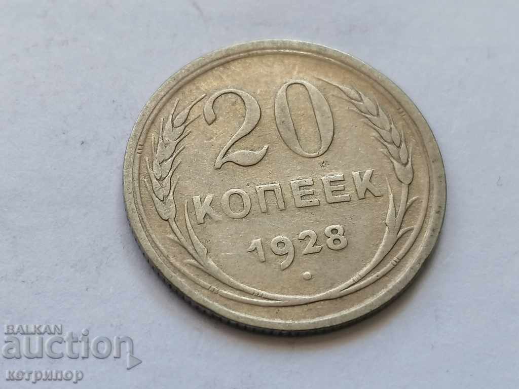 20 kopeks 1928 Russia USSR