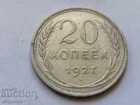 20 kopecks 1927 Russia USSR
