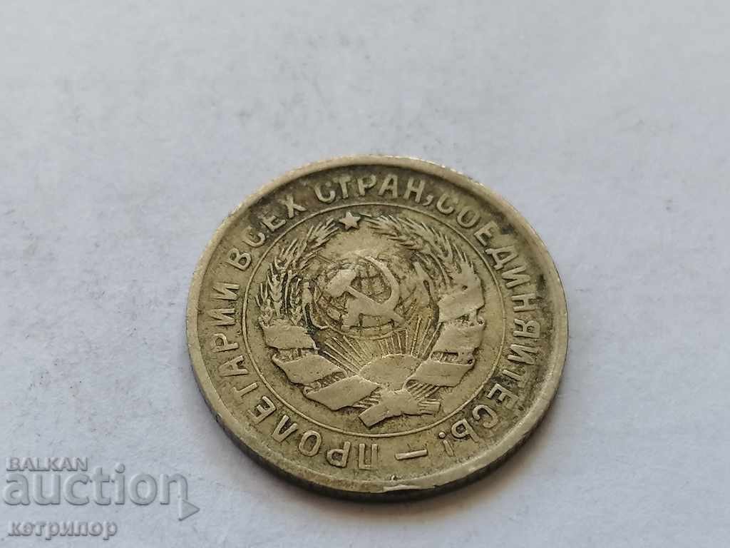 10 kopecks 1933 Russia USSR with price 11.00 BGN | € 5.62 10 kopecks 1933 Russia USSR with price 11.00 BGN | € 5.62
