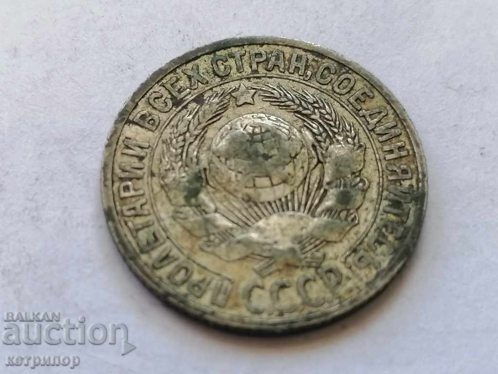 15 καπίκια 1927 Ρωσία ΕΣΣΔ με τιμή 20.00 BGN | € 10.23 15 καπίκια 1927 Ρωσία ΕΣΣΔ με τιμή 20.00 BGN | € 10.23