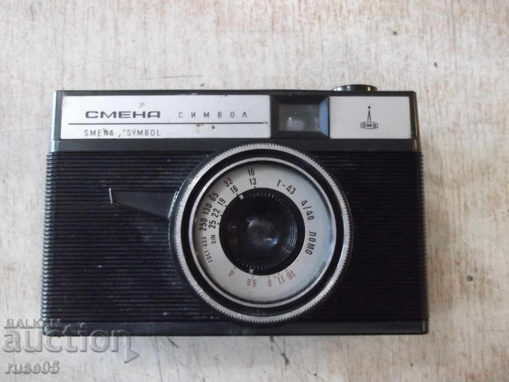 Camera "CHANGE SYMBOL" - 3 working with price 7.00 BGN | € 3.58 Camera "CHANGE SYMBOL" - 3 working with price 7.00 BGN | € 3.58