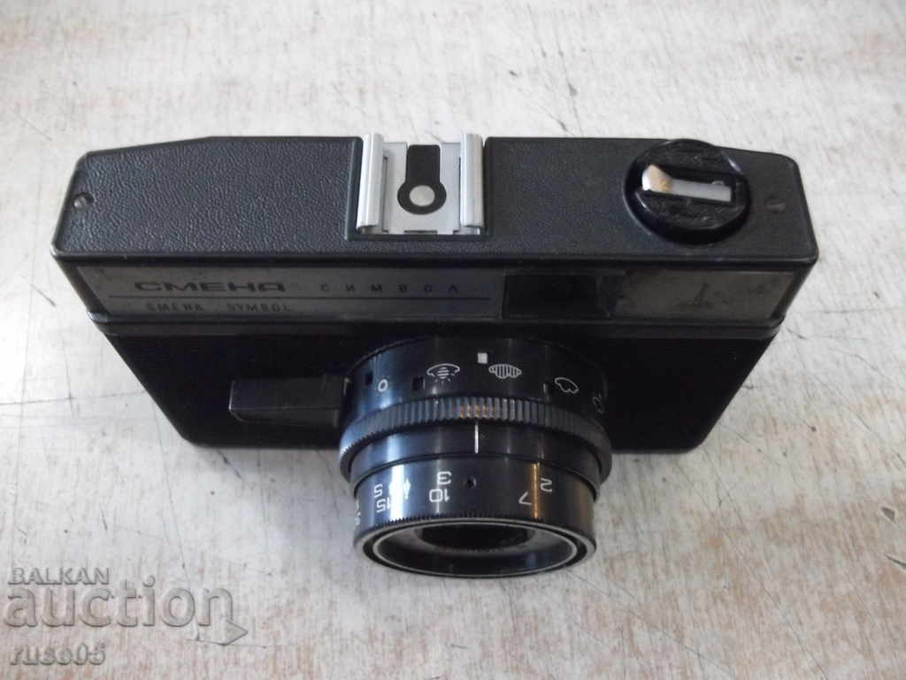 Доставка на Фотоапарат "СМЕНА СИМВОЛ" - 4 работещ Доставка на Фотоапарат "СМЕНА СИМВОЛ" - 4 работещ