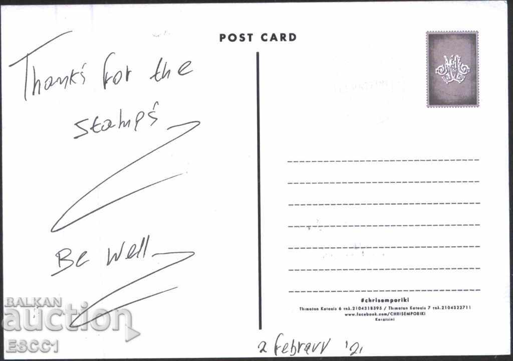 Καρτ ποστάλ από την Ελλάδα με τιμή 1.50 BGN | € 0.77 Καρτ ποστάλ από την Ελλάδα με τιμή 1.50 BGN | € 0.77